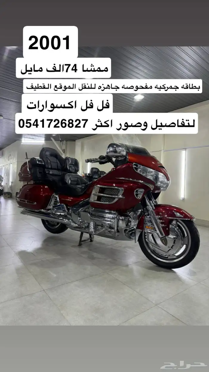 قولد وينق 2001 6