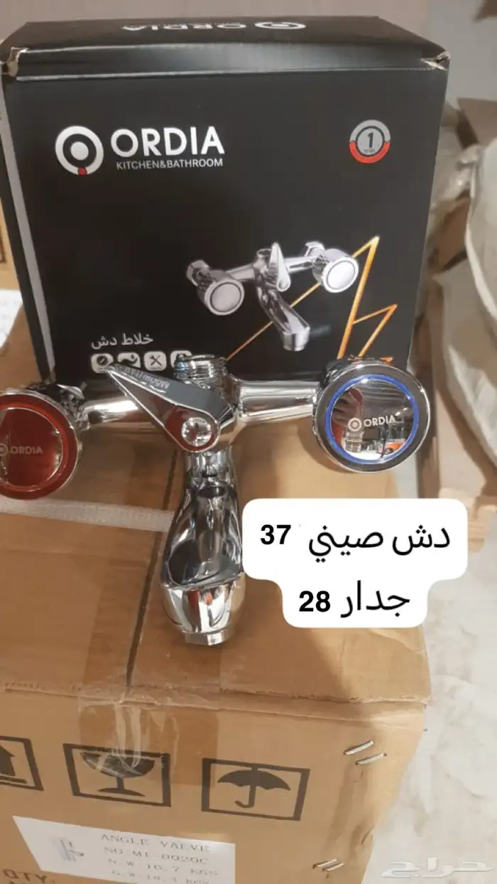 مواد سباكه خلاط شطاف دش حمام مغسله القريات طبرجل 4