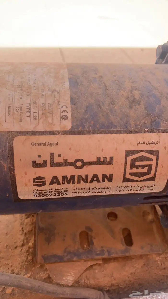 دينمو سمنان 1