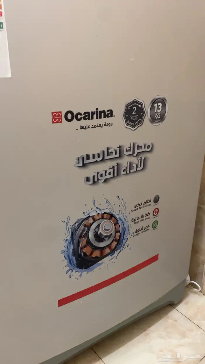 غساله اتومتيك جديده شرط استخدام 4 مرات فقط 4