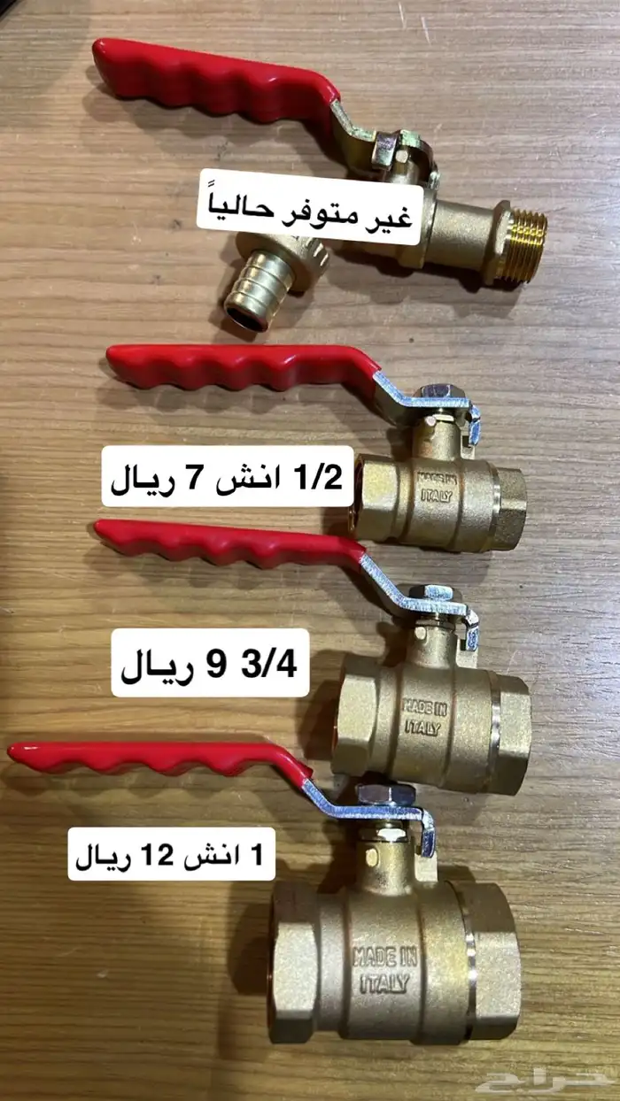 مواد سباكه خلاط شطاف دش حمام مغسله القريات طبرجل 1