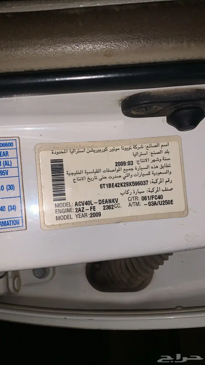 للبيع كامري 2009 glx فتحه 1