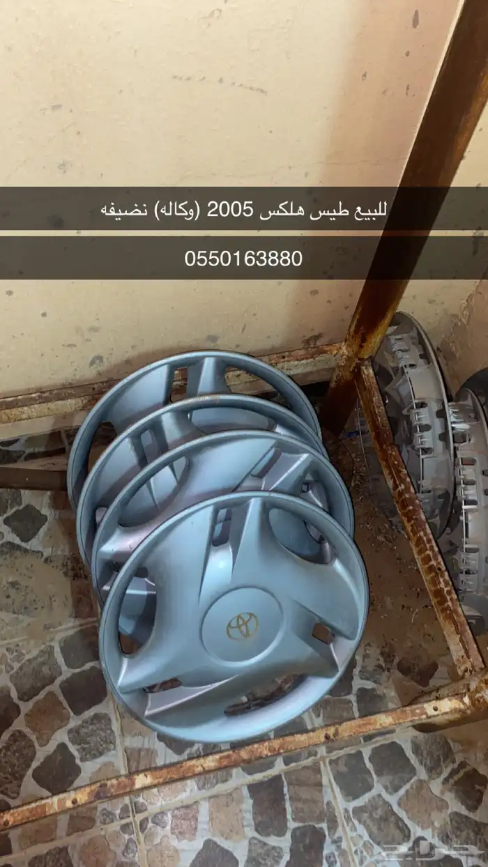 طيس هايلوكس 2005 وكاله 0