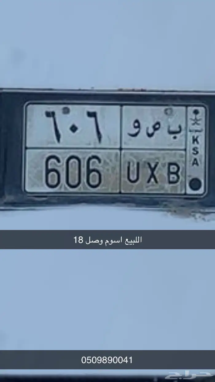 الوحه مميزه ورمز قبيله اسوم 18 والبيع قريب 0