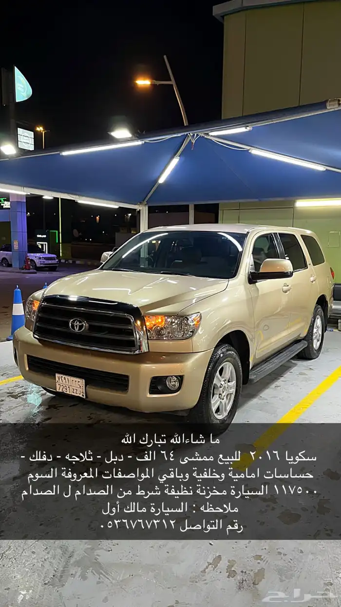 اسكويا أسكويا 0
