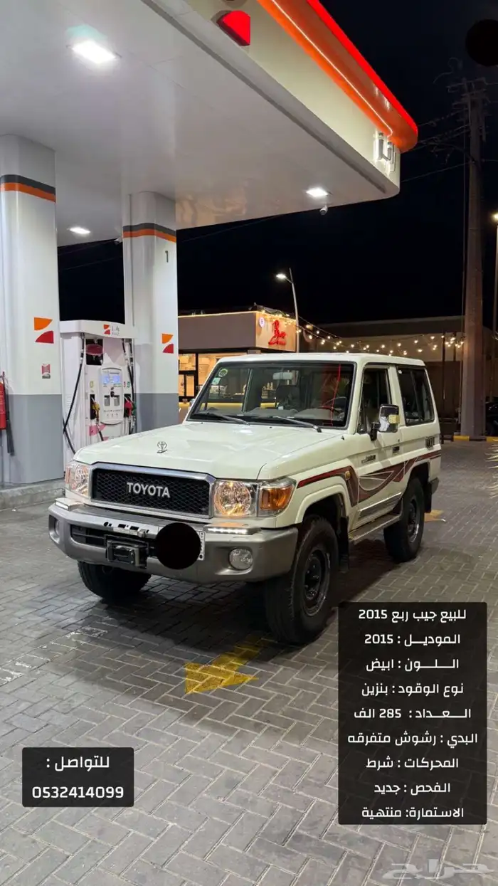 ربع 2015 ابيض 0