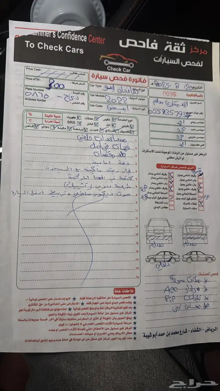 للبيع شان جان ايدو بلس 2022 فل كامل 5