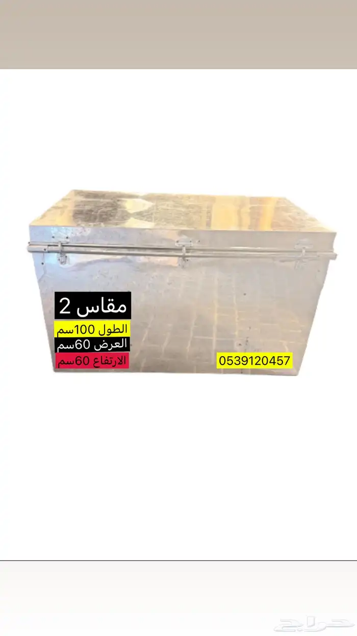 صندوق عزبه حديد 5