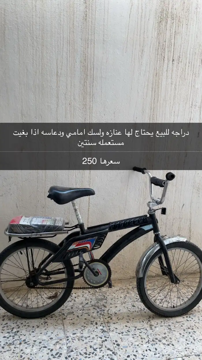 دراجه رامبو للبيع 0