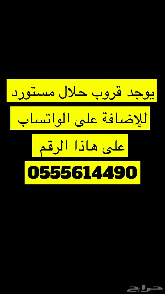 قروب حلال مستورد 1