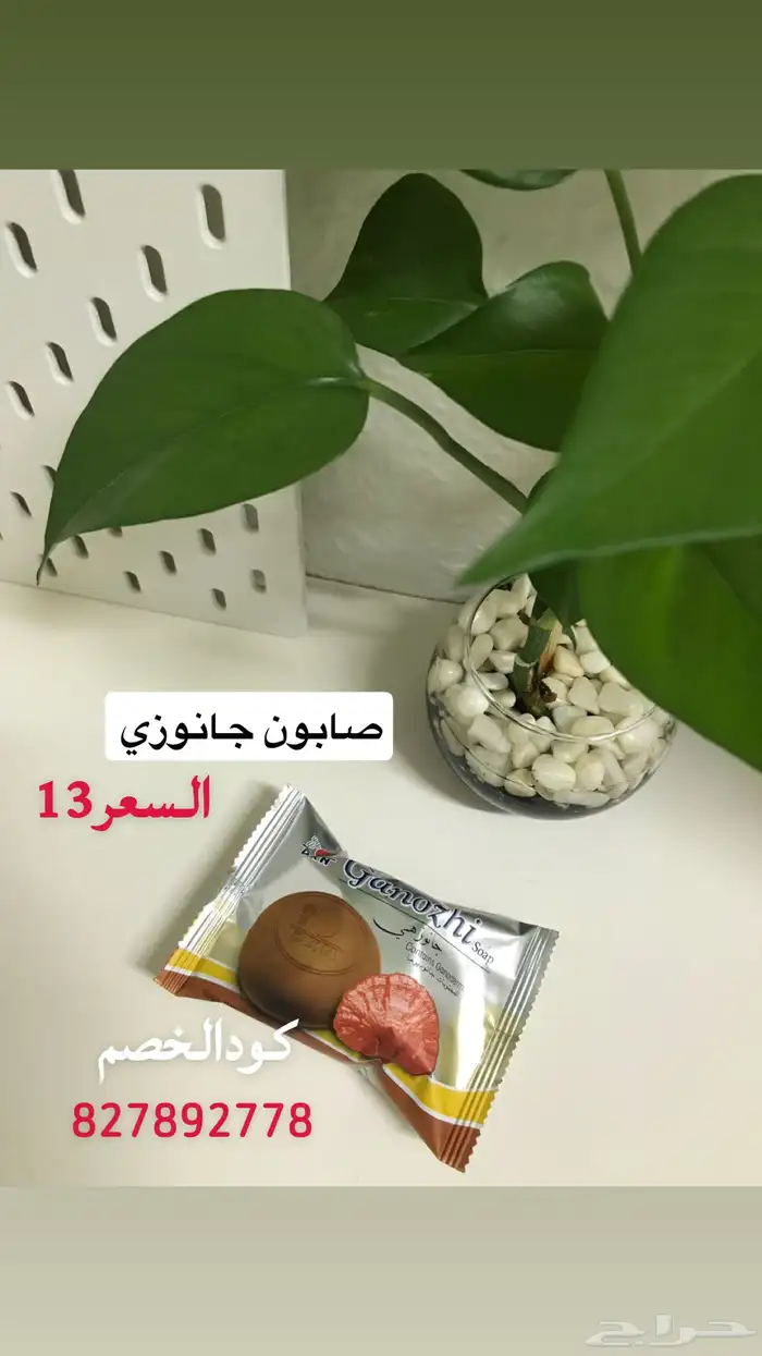 زيت التدليك جانو 3
