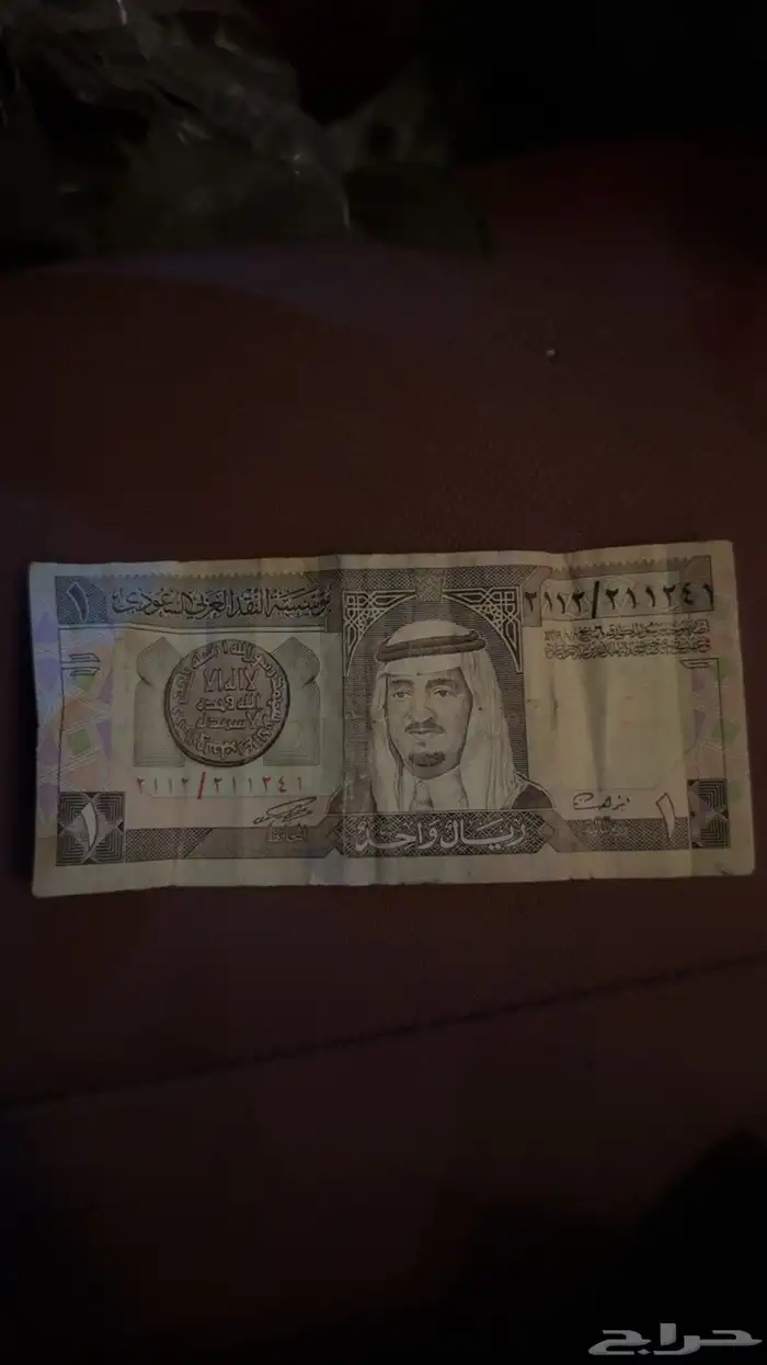 ريال الملك فهد 0