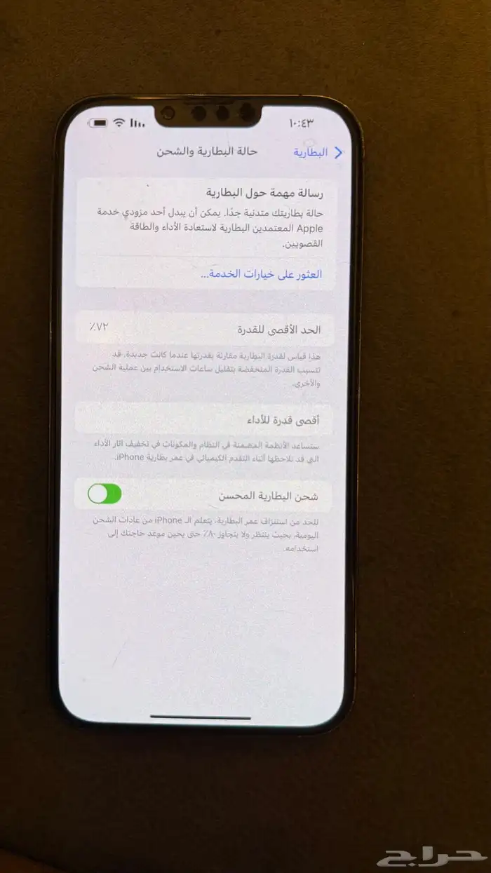 ايفون 13 برو ماكس اسود 256 قيقا 4