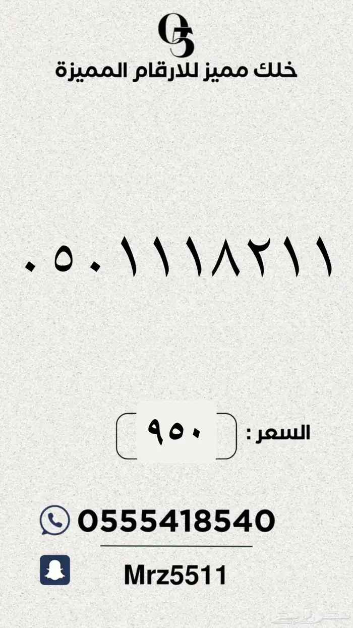 ارقام مميزة من الاتصالات السعودية STC 28