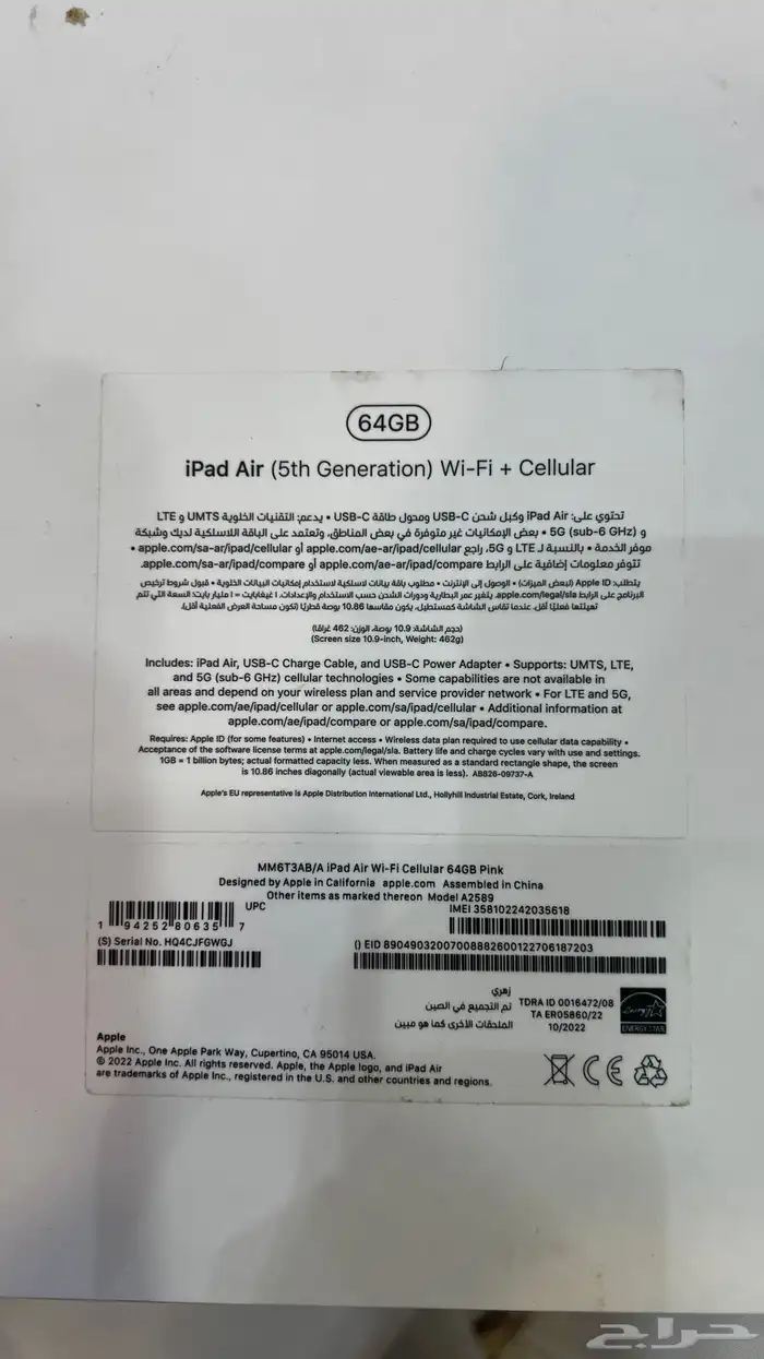 ايباد اير اخو الجديد 3