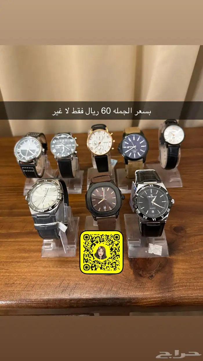 ادوات تجميل وساعات رجالي ونسائي 5