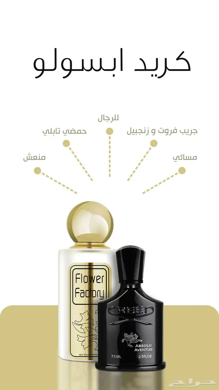 عطر كريد ايفنتوس ابسولو   مستوحى ب97 ريال تطابق عالي نقي 1