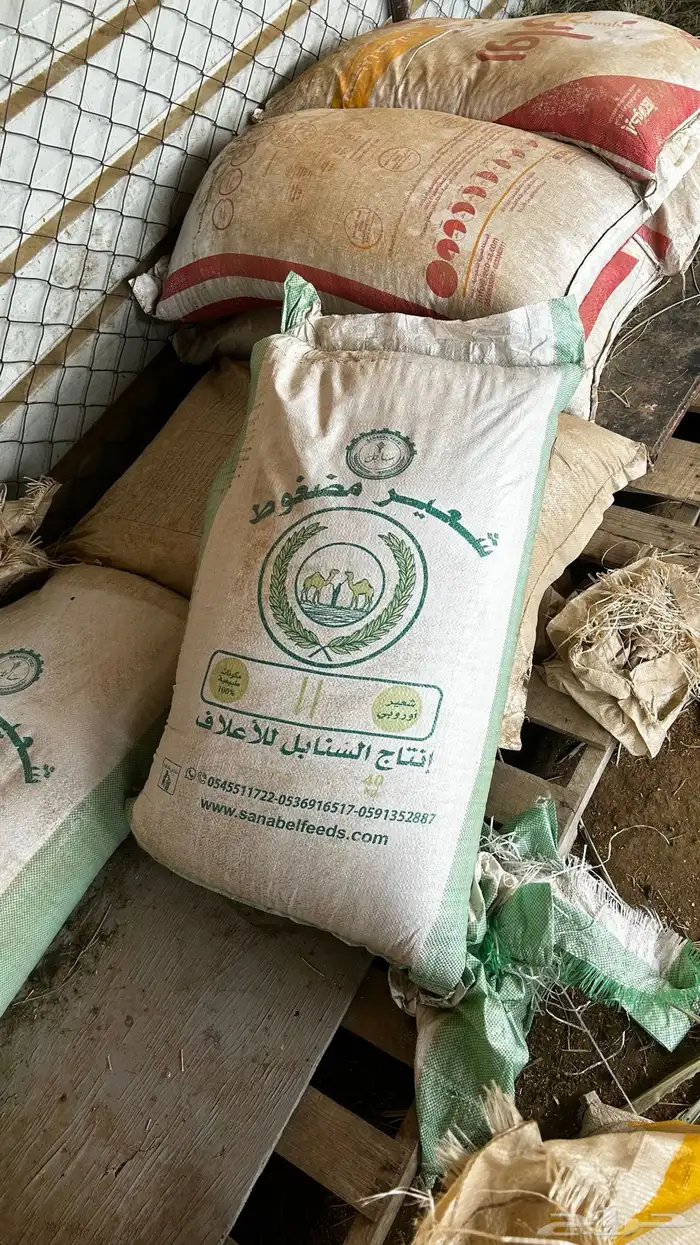 4اكياس بروتين روابي سوبر 21 و3اكياس شعير مضغوط 1