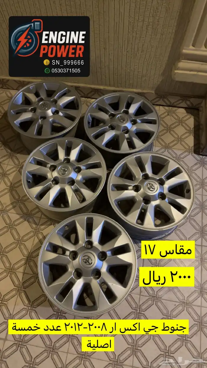 جنوط لاندكروزر 0