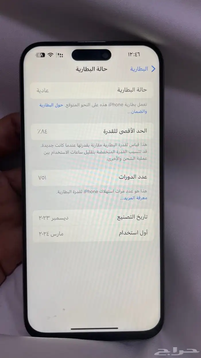 ايفون 15 برو ماكس مغير شاشة 3