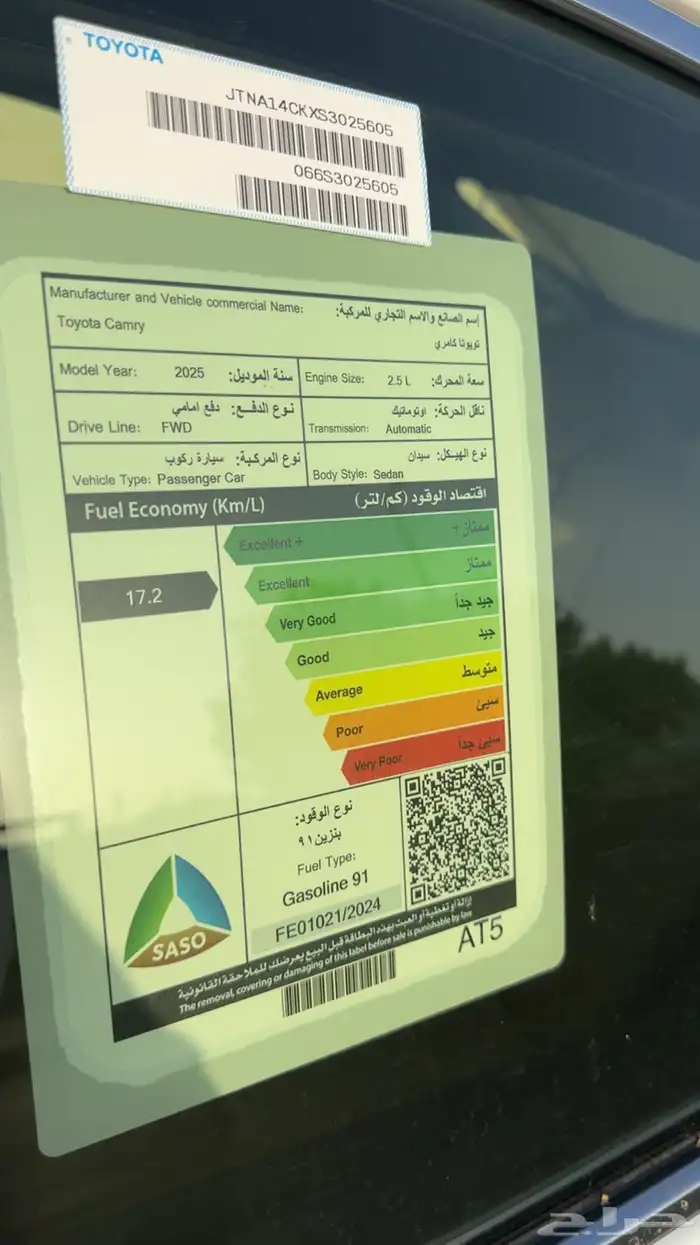 كامري LE فل كامل 2025 4