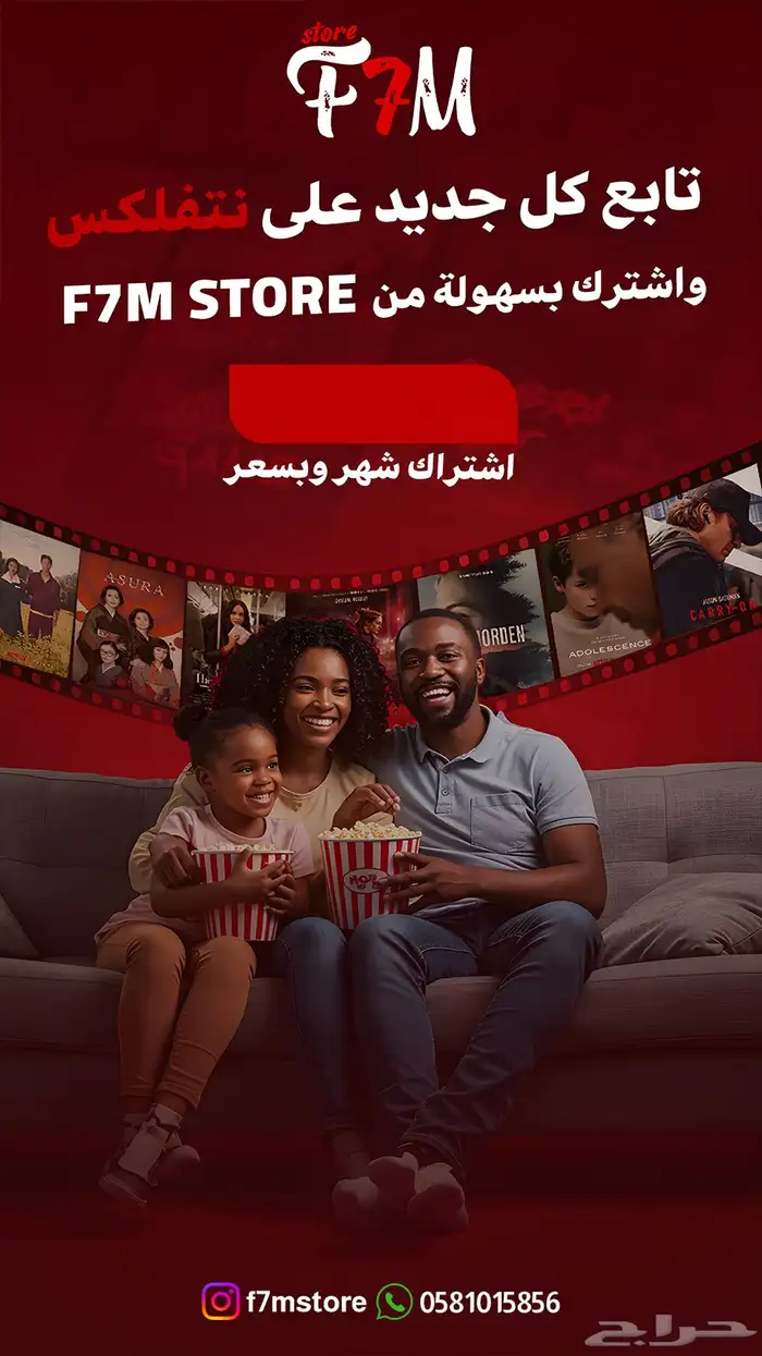 نتفلكس ب 20 ريال شهر 0