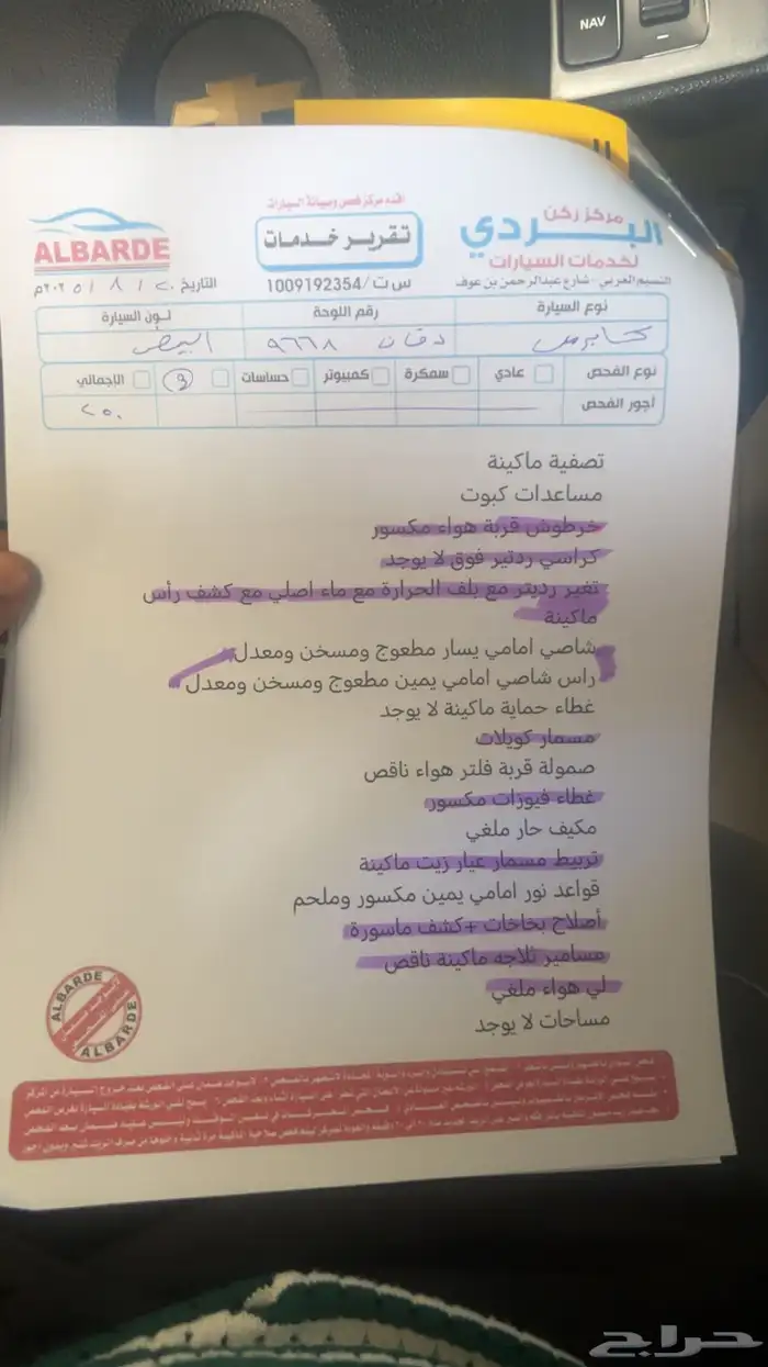 كابرس 2012 للمستخدم 23
