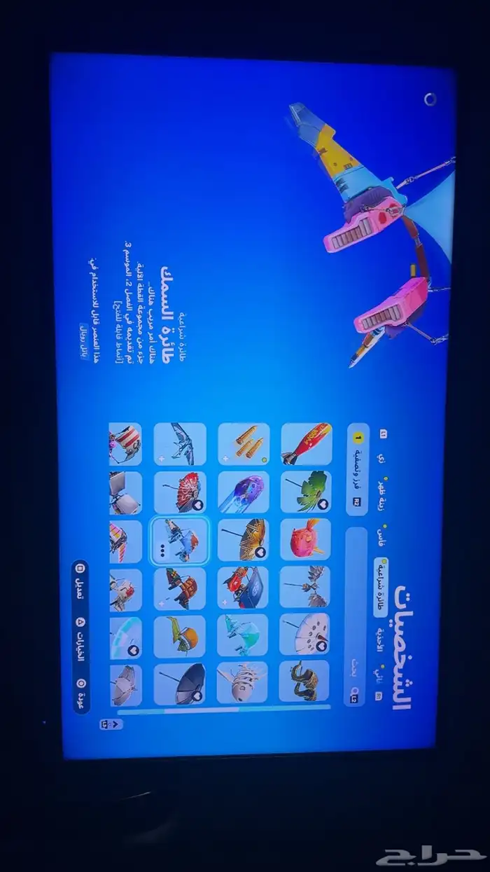 حساب فورت نايت 98 سكن مضمون 28
