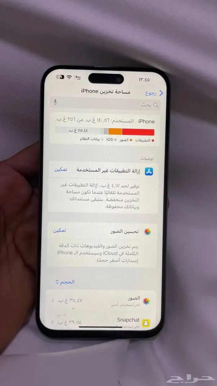 ايفون 15 برو ماكس مغير شاشة 4