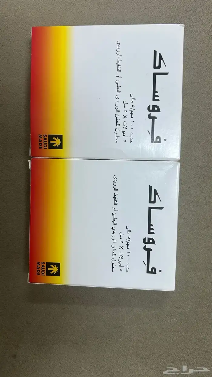 فيروساك ( حديد ) 1