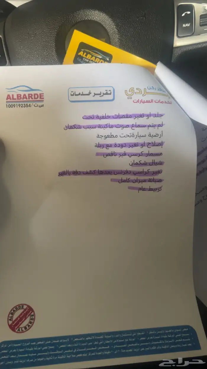 كابرس 2012 للمستخدم 21