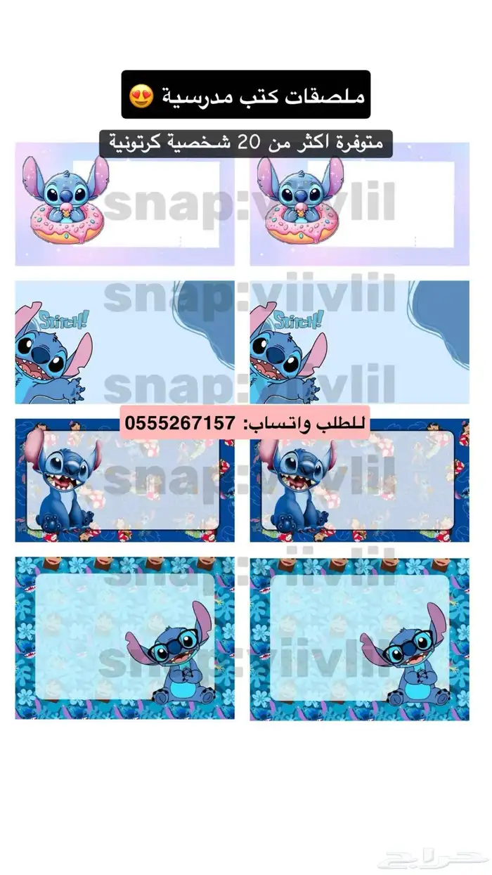 ملصقات كتب مدرسية 3