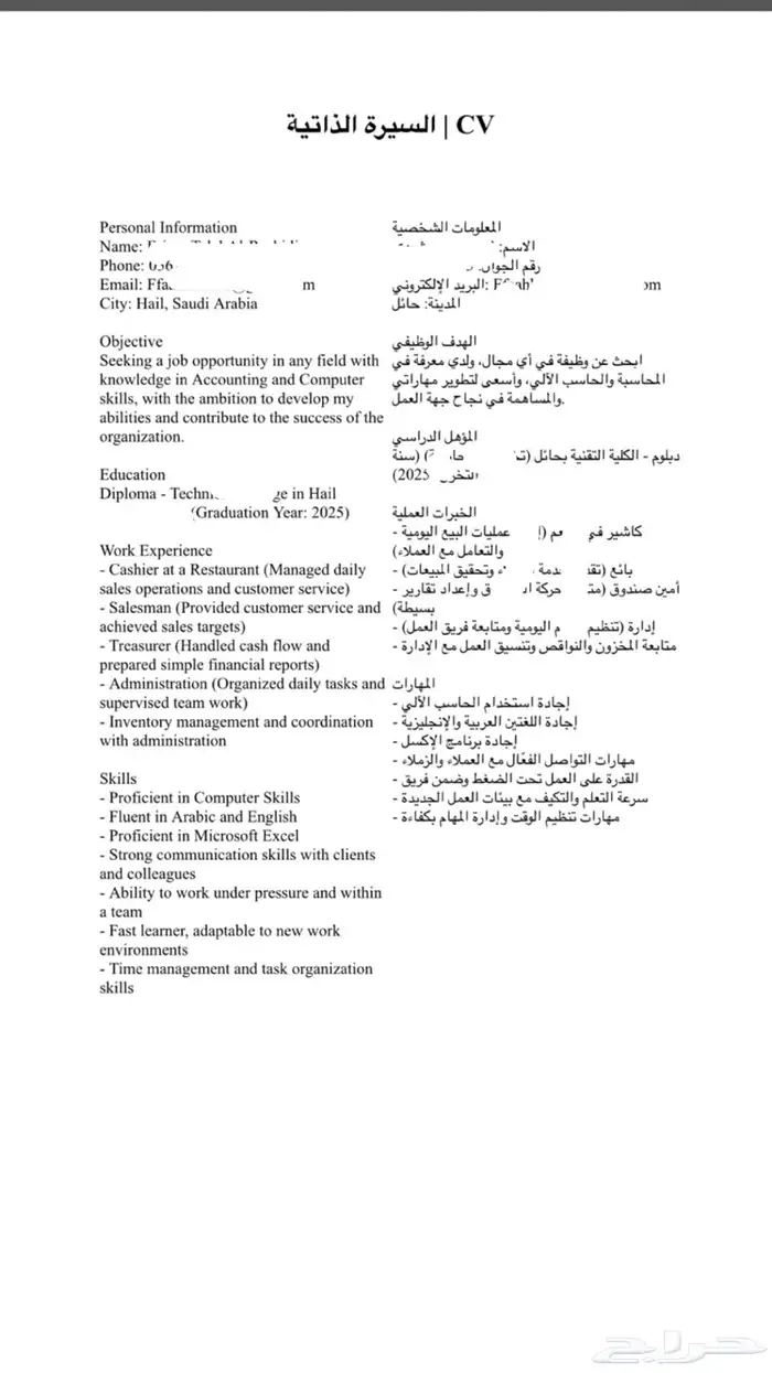 اللي يبي سيره ذاتيه نفس كذا ب 15 0