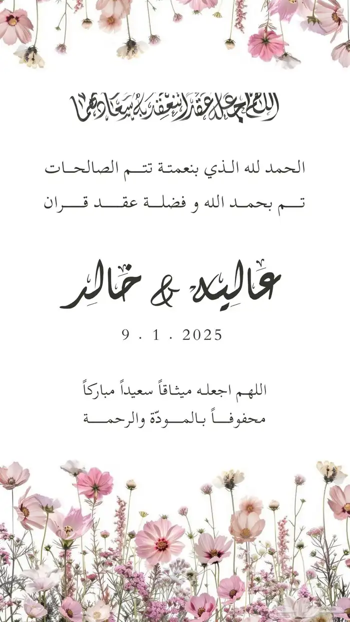 عمل دعوات الكترونيه 0