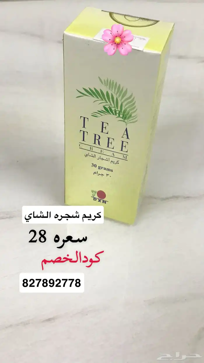 زيت التدليك جانو 2