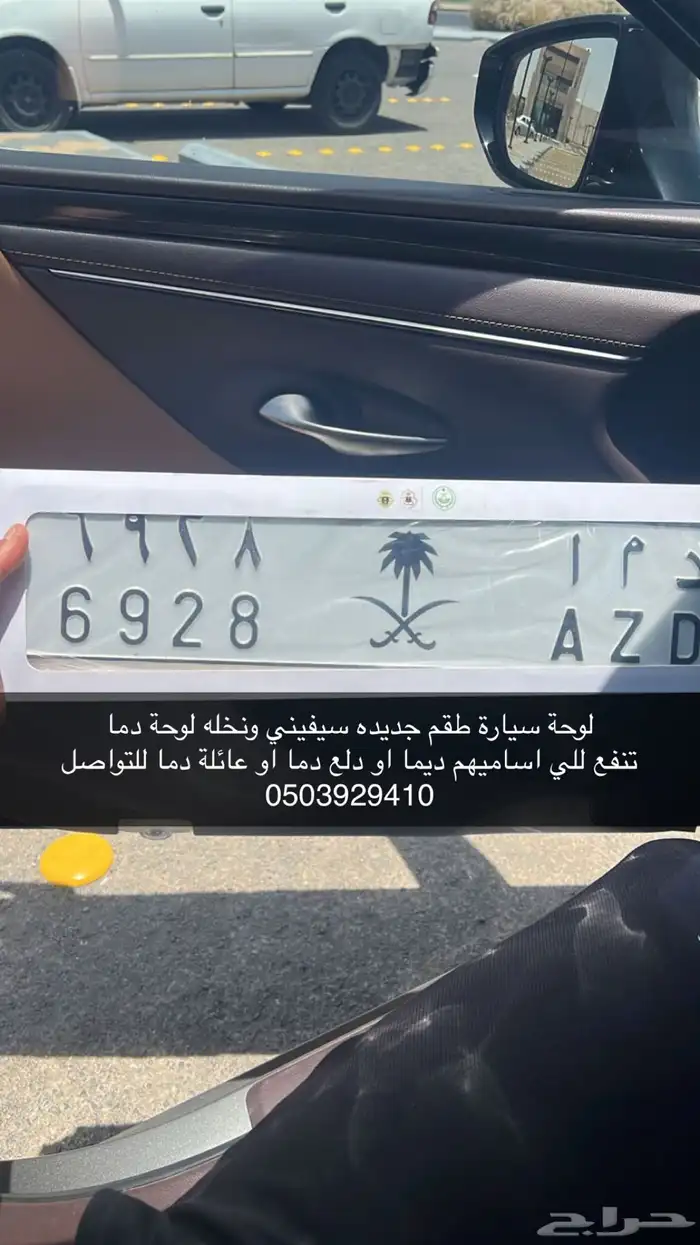 لوحة بشعار سيفين ونخله دما 0