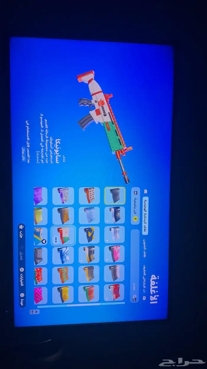 حساب فورت نايت 98 سكن مضمون 43