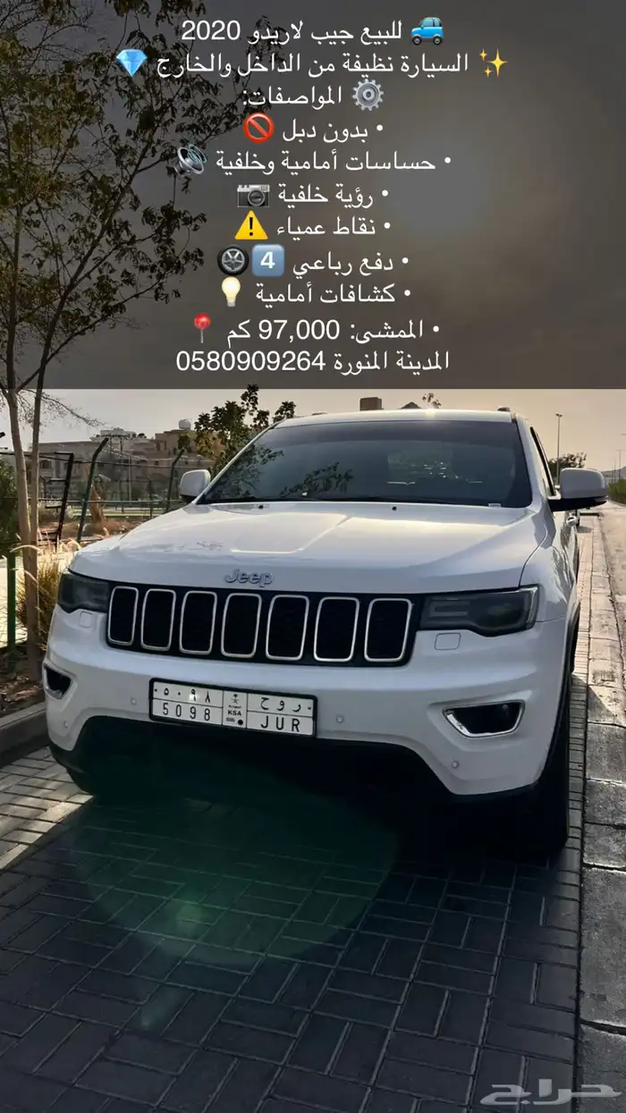 جيب جراند شروكي 16