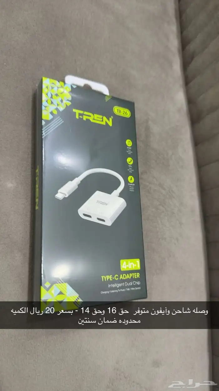 بيع أغراض جمله اكسوارت شواحن حمايات اصليه بسعر مناسب 10