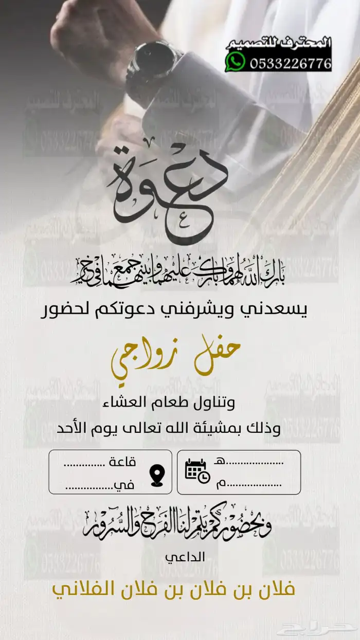 دعوة زواج الالكترونية مميزة بارخص سعر وتسليم فوري 42