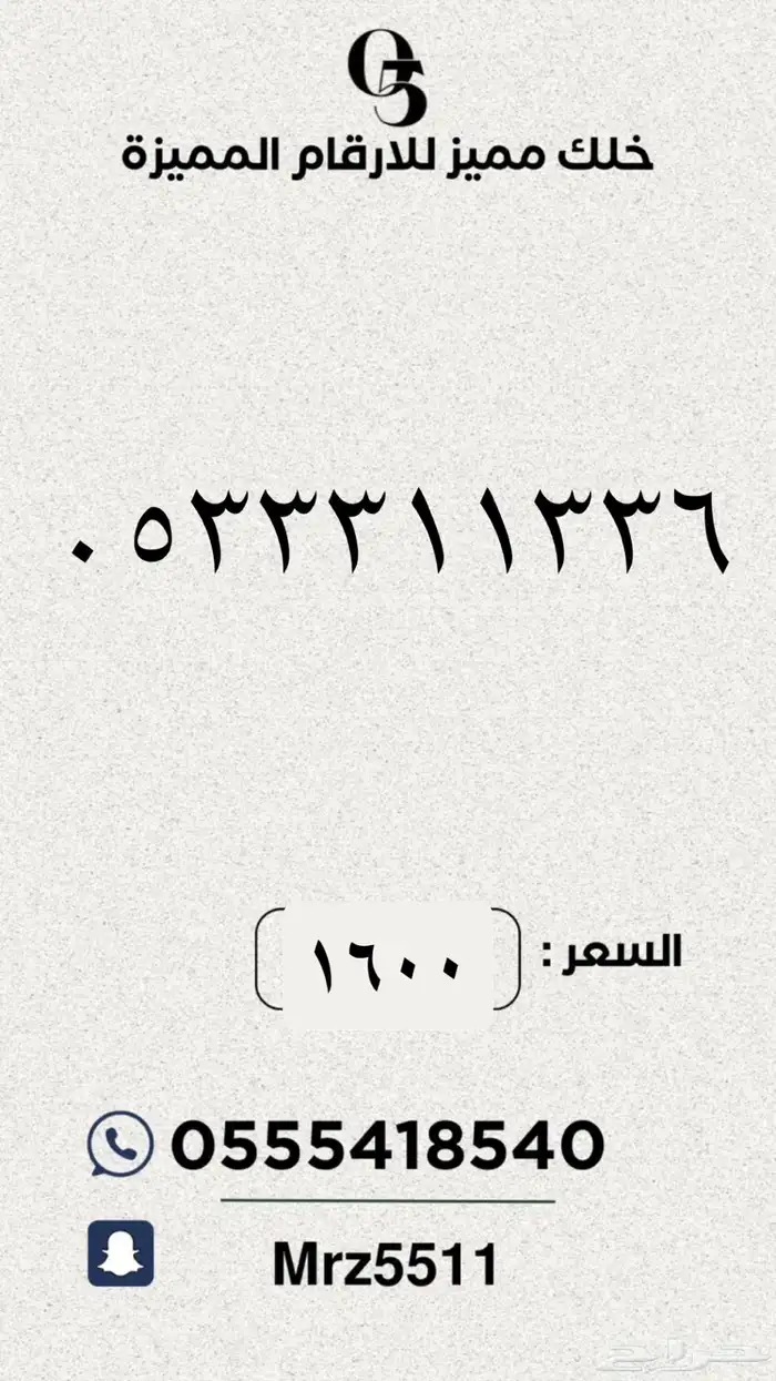 ارقام مميزة من الاتصالات السعودية STC 24