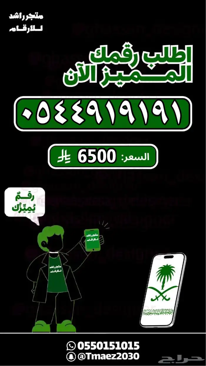 رقم مميز ارقام مميزة مقسمات نادره ومنووعه 3