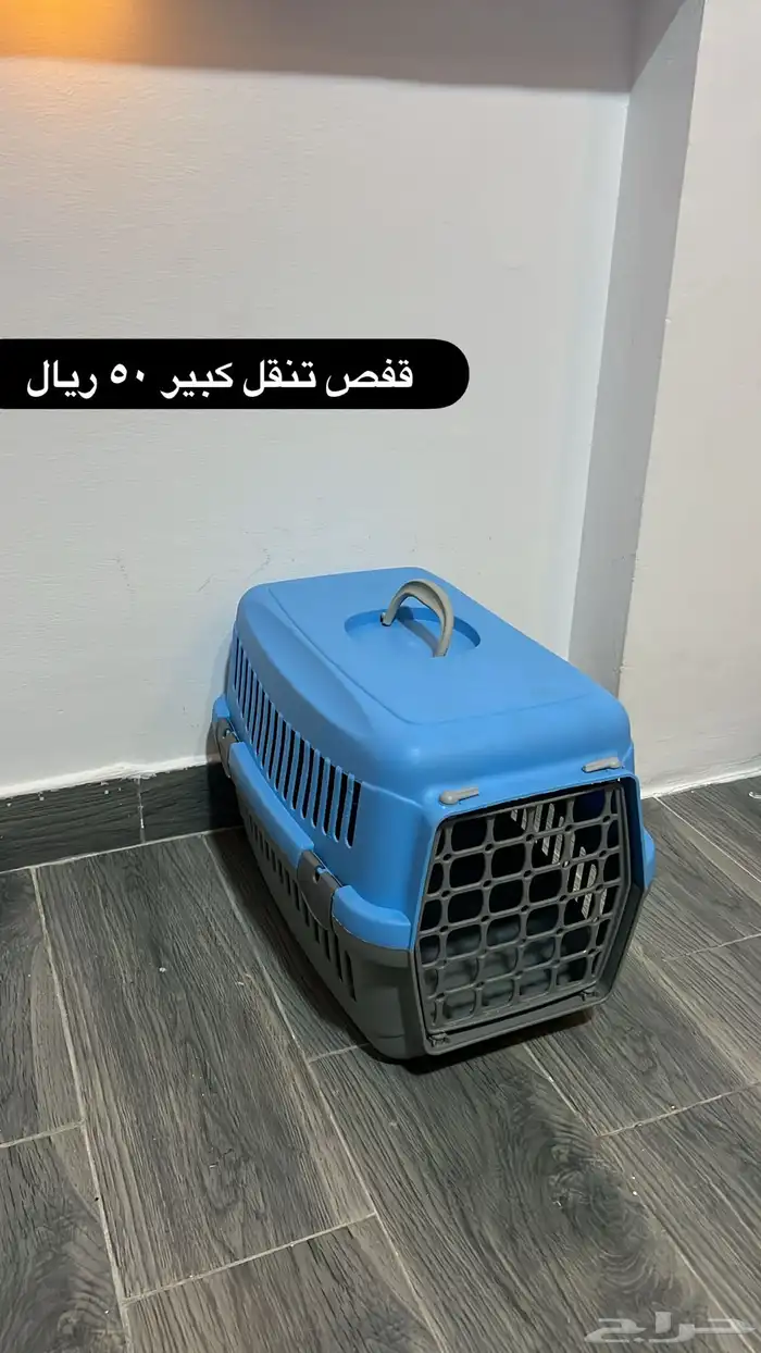 قفص و ليتر بوكس 0
