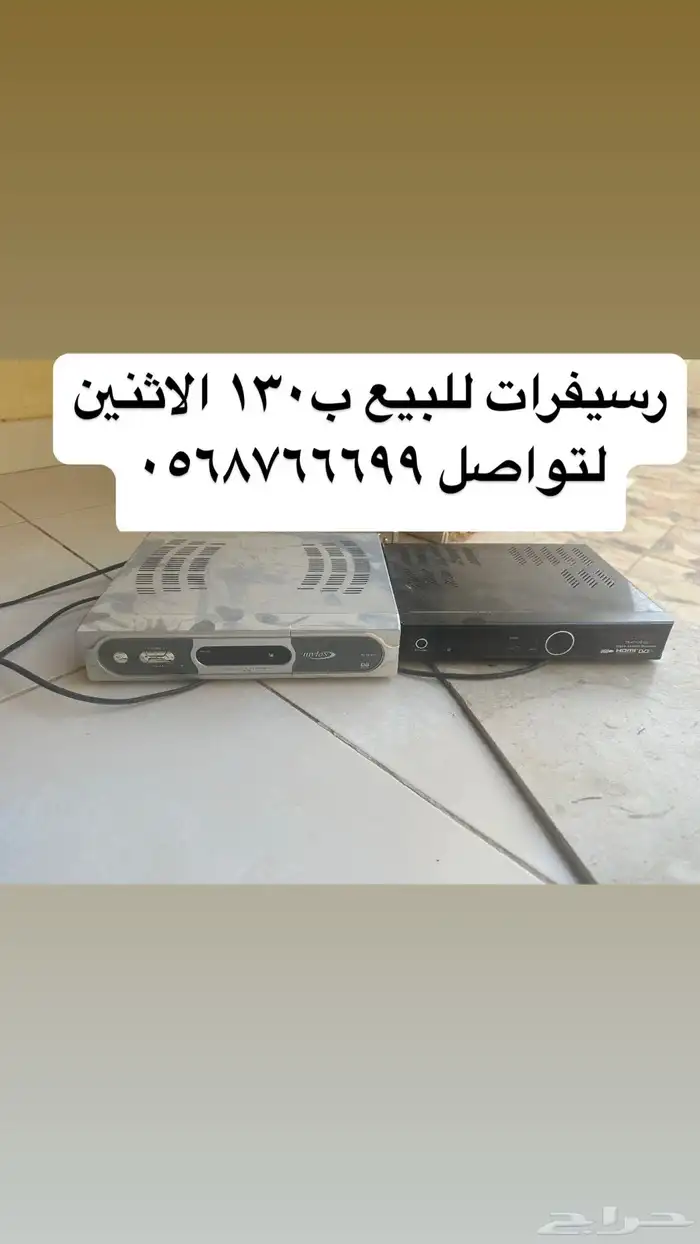 رسيفير 0