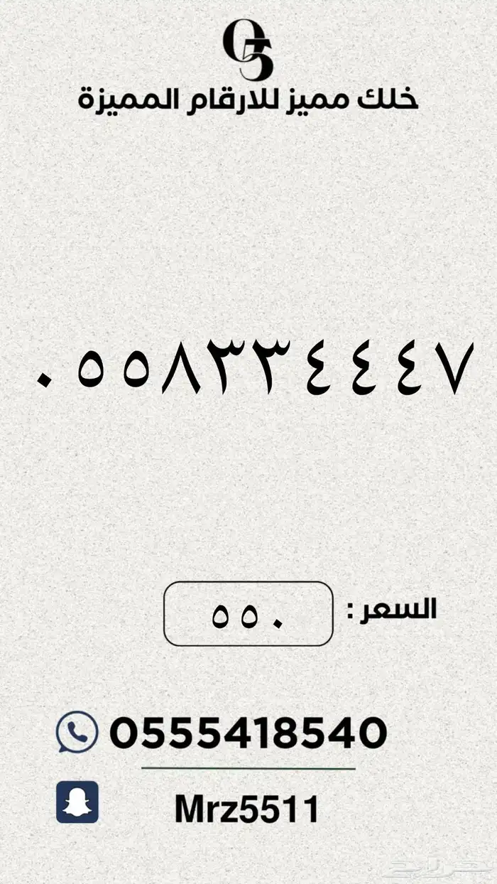 ارقام مميزة من الاتصالات السعودية STC 17