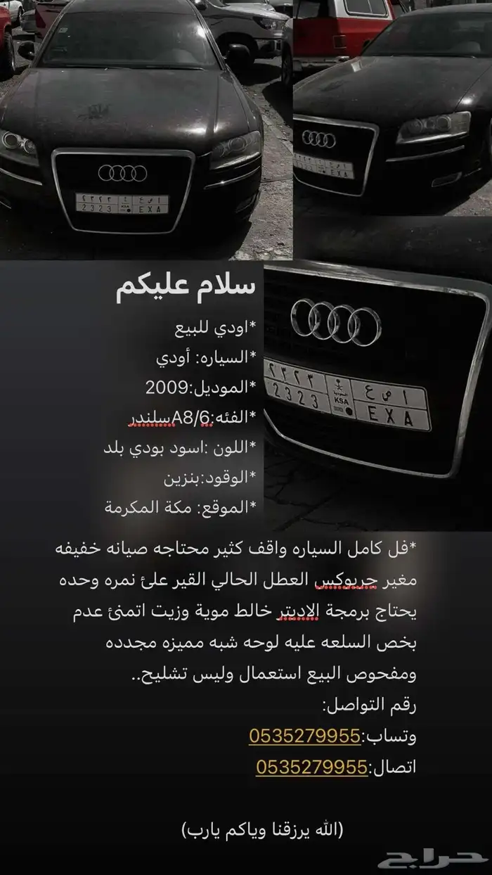 سياره اودي للبيع 0