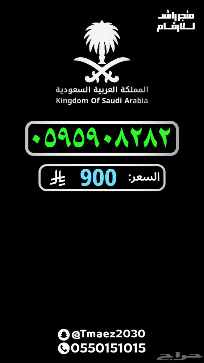 ارقام مميزة رقم مميز 16