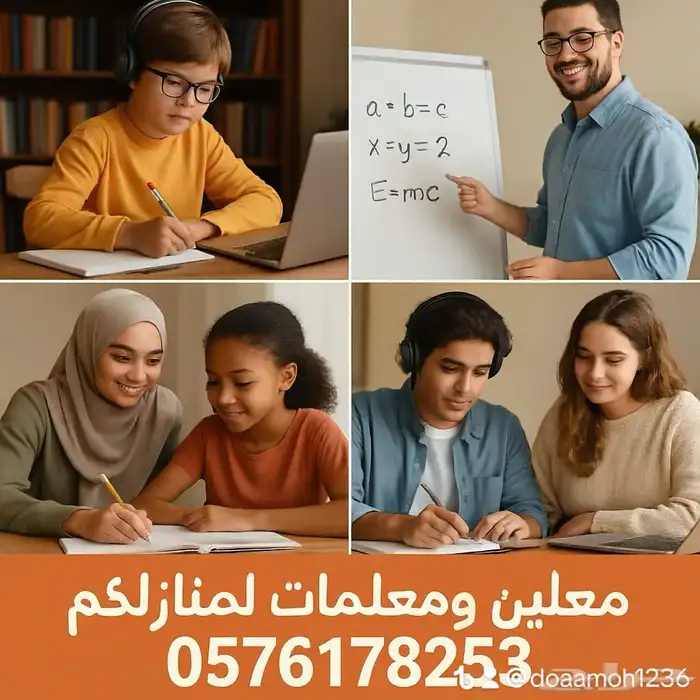 معلمة خصوصي انترناشيونال وأرقام مدرسات ومدرسين 3