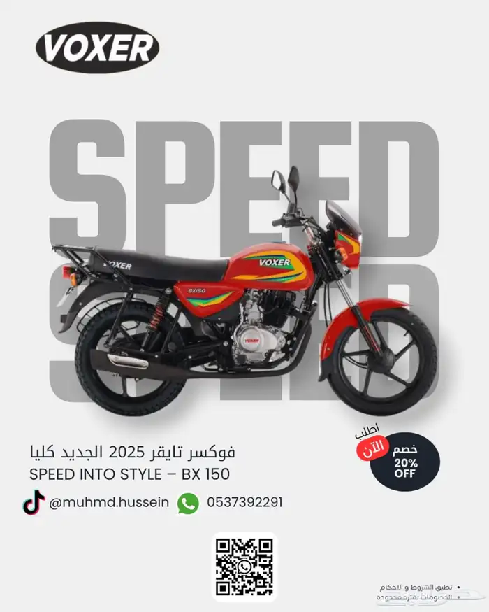 دباب فوكسر الزلزال 2025 الجديد كليا تقنيه يابانيه بضمان عام 7