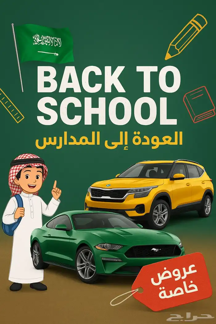 عروض حصريه لأغلب السيارات 0